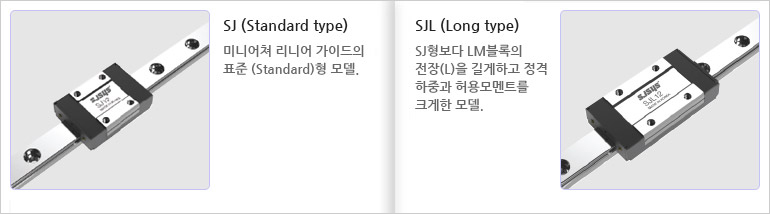 SJM (ǥ����), SJML (��Ÿ��) : �̴���� ���Ͼ� ���̵��� �Ϲ�(ǥ��)�� ��, �Ϲ�(ǥ��)�� ���� ���Ͼ������ ���̰� �� ��